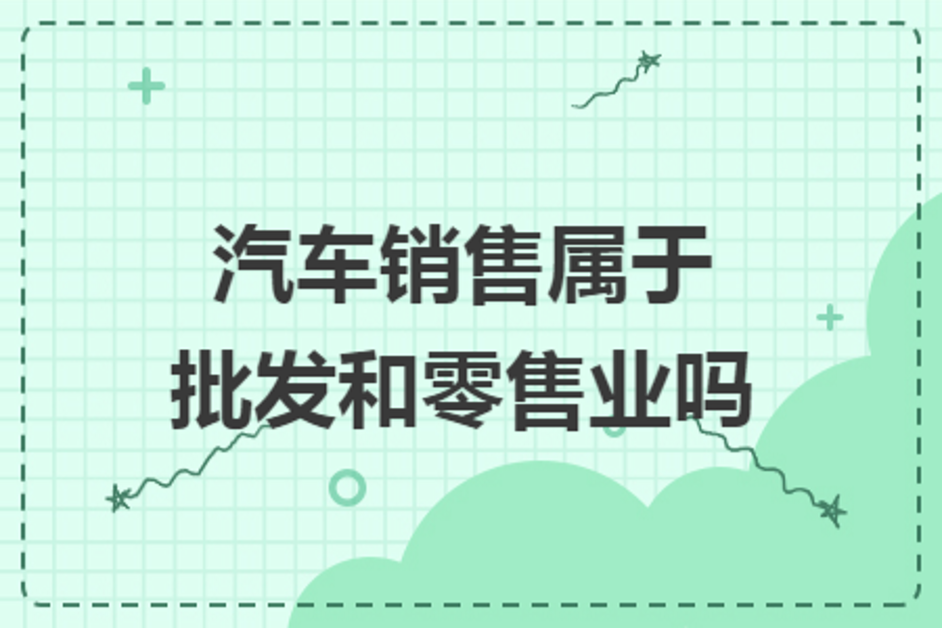 凌鹏启商贸